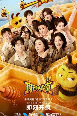 深夜放映厅 热门综艺在线观看