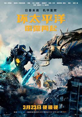 逆潮 动作高清电影手机免费在线观看